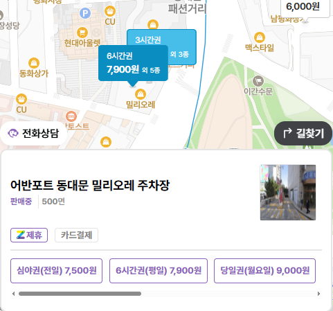 DDP 주차장ㅣ동대문 전시·맛집·야간 쇼핑 전 ‘시간권’  총정리 비교