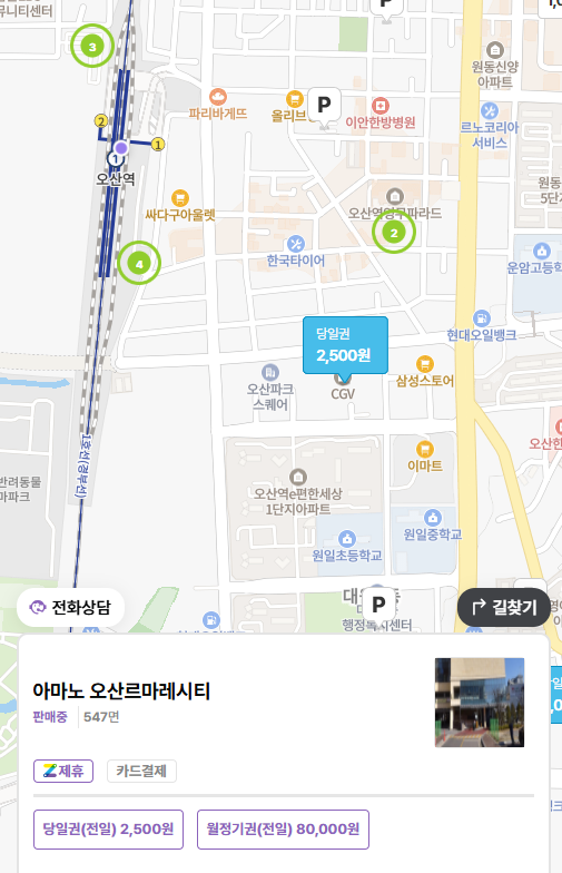 오산역 주차장ㅣ환승주차장·맛집 주차장 정리 및 비교 한눈에!