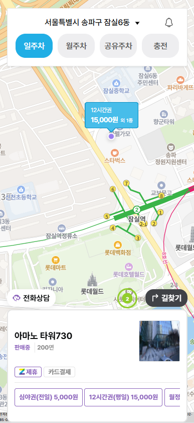 잠실주차장 요금ㅣ롯데마트·공영주차장·한강공원 주차 꿀팁 총정리