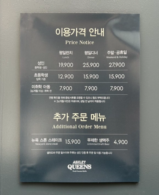 과천주차장 | 주만사의 과천시 갈현동 주차장 추천 및 애슐리퀸즈 맛집 정보!