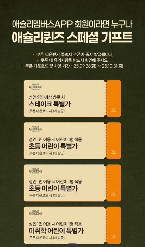 과천주차장 | 주만사의 과천시 갈현동 주차장 추천 및 애슐리퀸즈 맛집 정보!