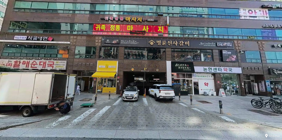 인천논현역주차장 | 미락육회막국수 맛집 근처 주차 꿀팁   공영주차장 vs 주만사 추천 주차장 비교 🚗