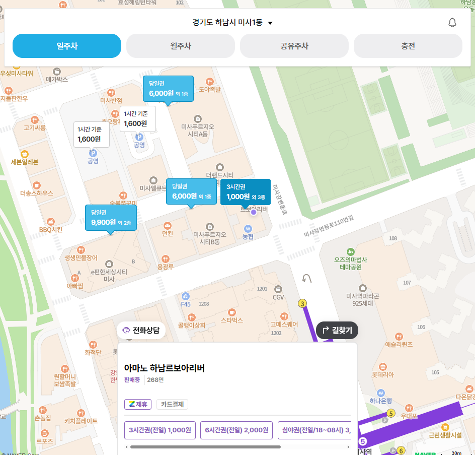 하남종합운동장 미사역 근처 주차장 추천 | 망월동 일주차