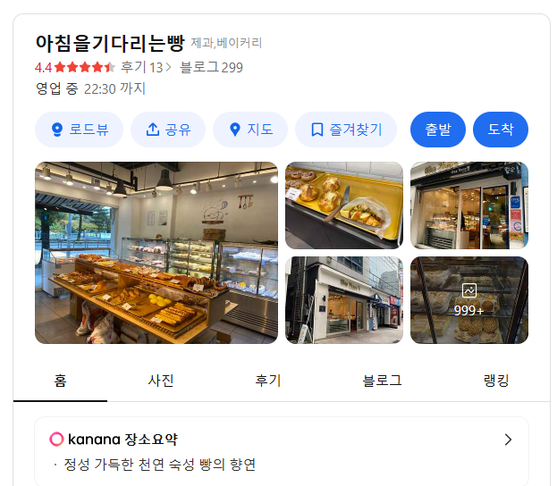 팔거역 주차장 | 팔거역 근처 주차 정보 소개, 근처 베이커리 맛집 소개까지