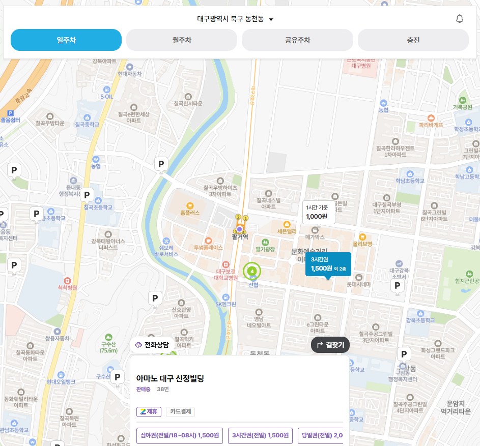 팔거역 주차장 | 팔거역 근처 주차 정보 소개, 근처 베이커리 맛집 소개까지