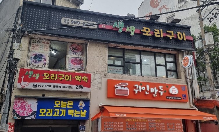 쌍문역 주차장 | 오리 맛집 & 초역세권 저렴한 주만사 추천 주차장 총정리! ✨