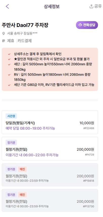 삼전역 주차장 | 삼전역 인근 주차장 요금 장단점 비교