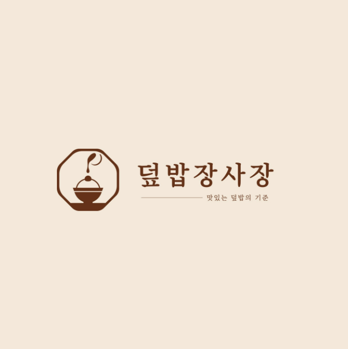 고등동 주차장 | 혼밥·가족·직장인 모두 만족하는 일본 가정식 맛집 & 주변 주차장 안내✨