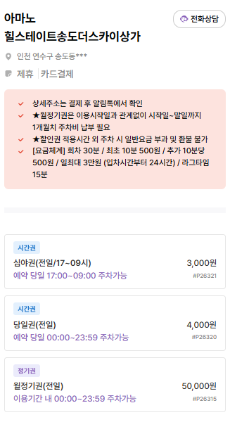 고등동 주차장 | 혼밥·가족·직장인 모두 만족하는 일본 가정식 맛집 & 주변 주차장 안내✨