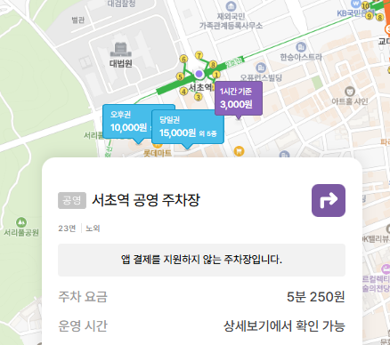 서초역주차장 | 공영주차장   서초역 초역세권 중심 주만사 추천 저렴한 주차장 비교 총정리🚘