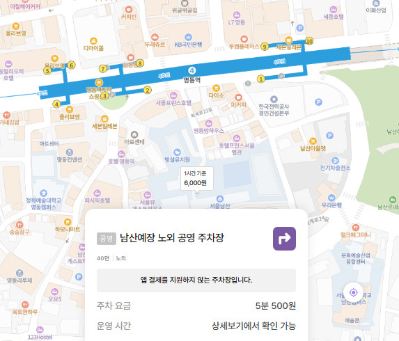 명동주차장 | 공영주차장 비교   명동역·을지로입구역 인근 추천 주차장 총정리 🚗✨