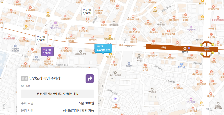 상수역 주차장 | 상수·합정 공영주차장 vs 주만사 추천 주차장 비교 가이드✨