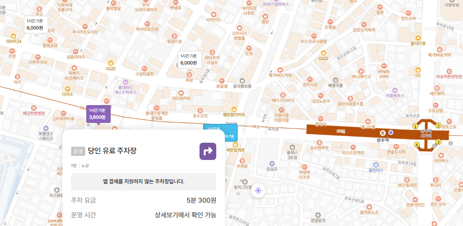상수역 주차장 | 상수·합정 공영주차장 vs 주만사 추천 주차장 비교 가이드✨