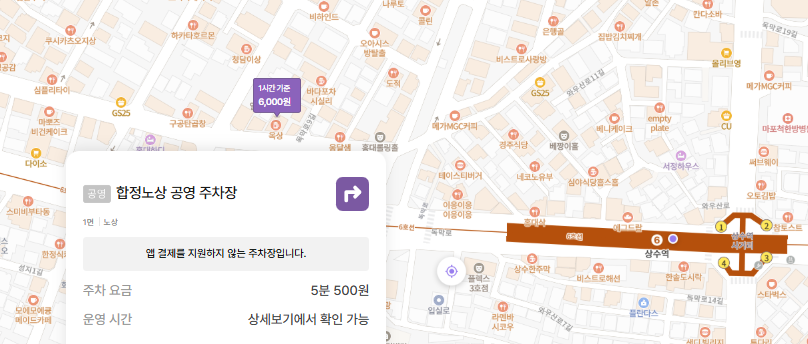 상수역 주차장 | 상수·합정 공영주차장 vs 주만사 추천 주차장 비교 가이드✨