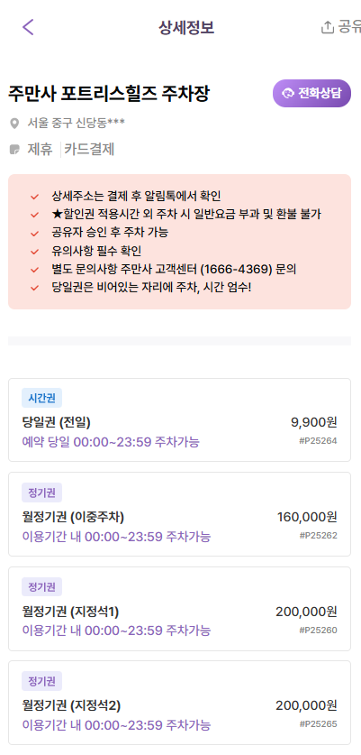 신당동 주차장 | 신당역 도보 9분 역세권 주차장 인근 떡볶이 분식집 맛집 추천