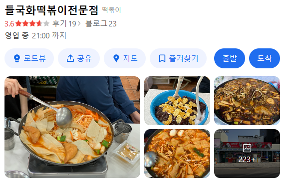 신당동 주차장 | 신당역 도보 9분 역세권 주차장 인근 떡볶이 분식집 맛집 추천