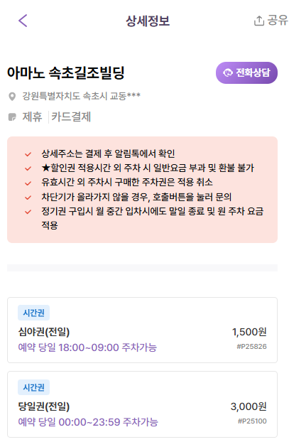 속초 주차장 | 강원도 가볼만한 곳 데이트 야경 산책 청초호호수공원 석봉도자기미술관 인근 주차장 추천까지