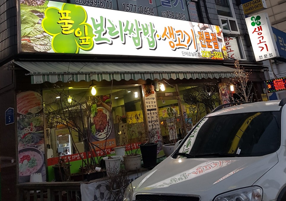 중랑역 주차장 | 역 도보 8분 거리 역세권 인근 맛집 추천까지