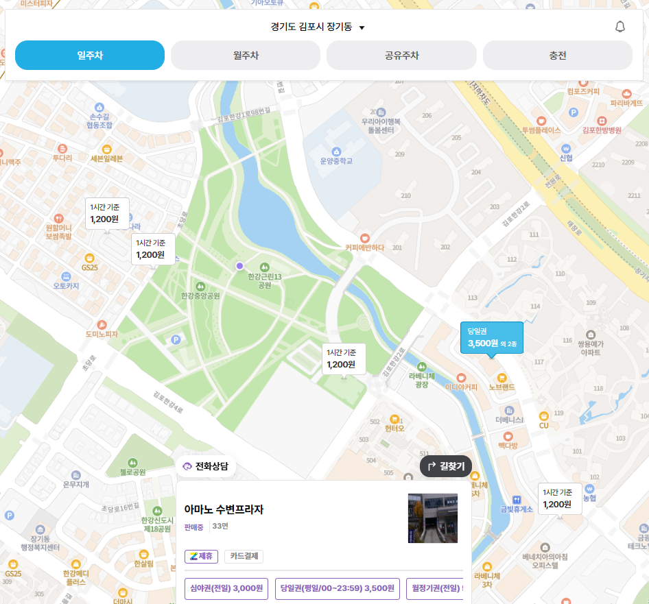 한강중앙공원 주차장 | 인근 공영 주차장 민영 주차장 요금 비교 및 도보 9분 거리 근접 주차장 꿀팁 할인권 정보 추천