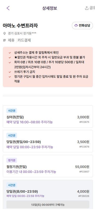 한강중앙공원 주차장 | 인근 공영 주차장 민영 주차장 요금 비교 및 도보 9분 거리 근접 주차장 꿀팁 할인권 정보 추천