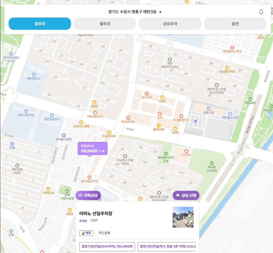 영통구청 주차장 | 도보 10분 인근 합리적 가격 주차장 및 맛집 추천까지