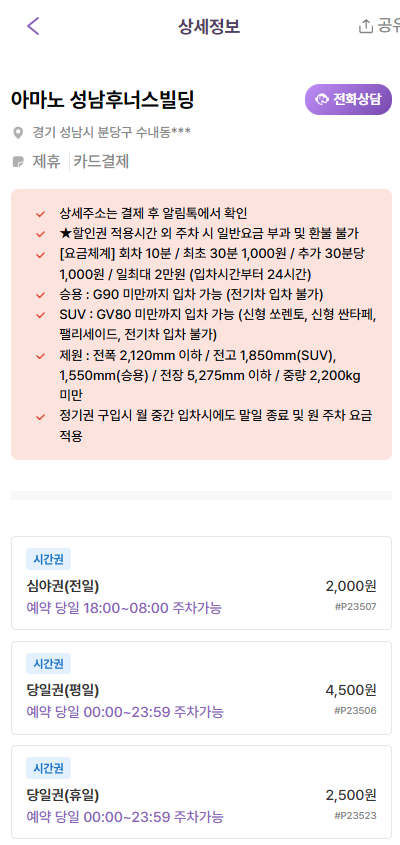 수내역 주차장 | 환승 주차장 공영 주차장 민영 주차장 비교 분석 정리 합리적인 저렴한 가격 주차장 추천까지