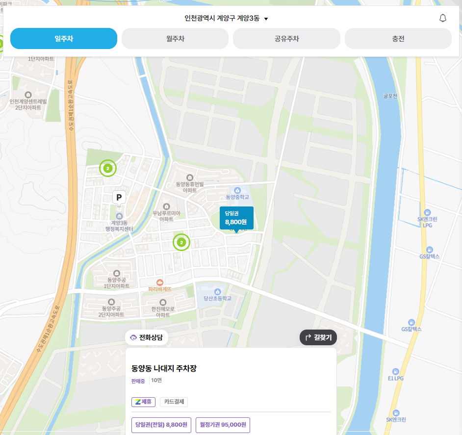 인천 동양 근린공원 주차장 | 동양동 산책 나들이 하기 좋은 곳 저렴한 합리적 가격의 주차장 추천까지
