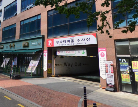 청라1동 주차장 | 인근 주차장 비교 분석 정리 및 합리적 가격 주차 할인권 추천