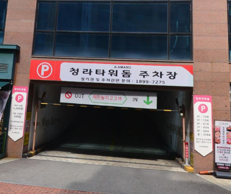 청라1동 주차장 | 인근 주차장 비교 분석 정리 및 합리적 가격 주차 할인권 추천