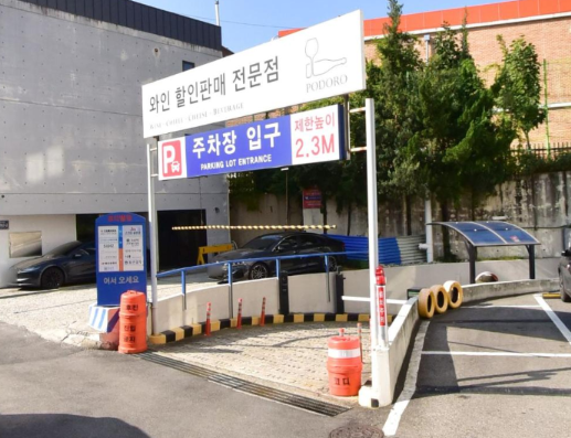 죽전역 주차장 | 역 인근 역세권 주차장 및 맛집 추천에 주차 할인 꿀팁까지