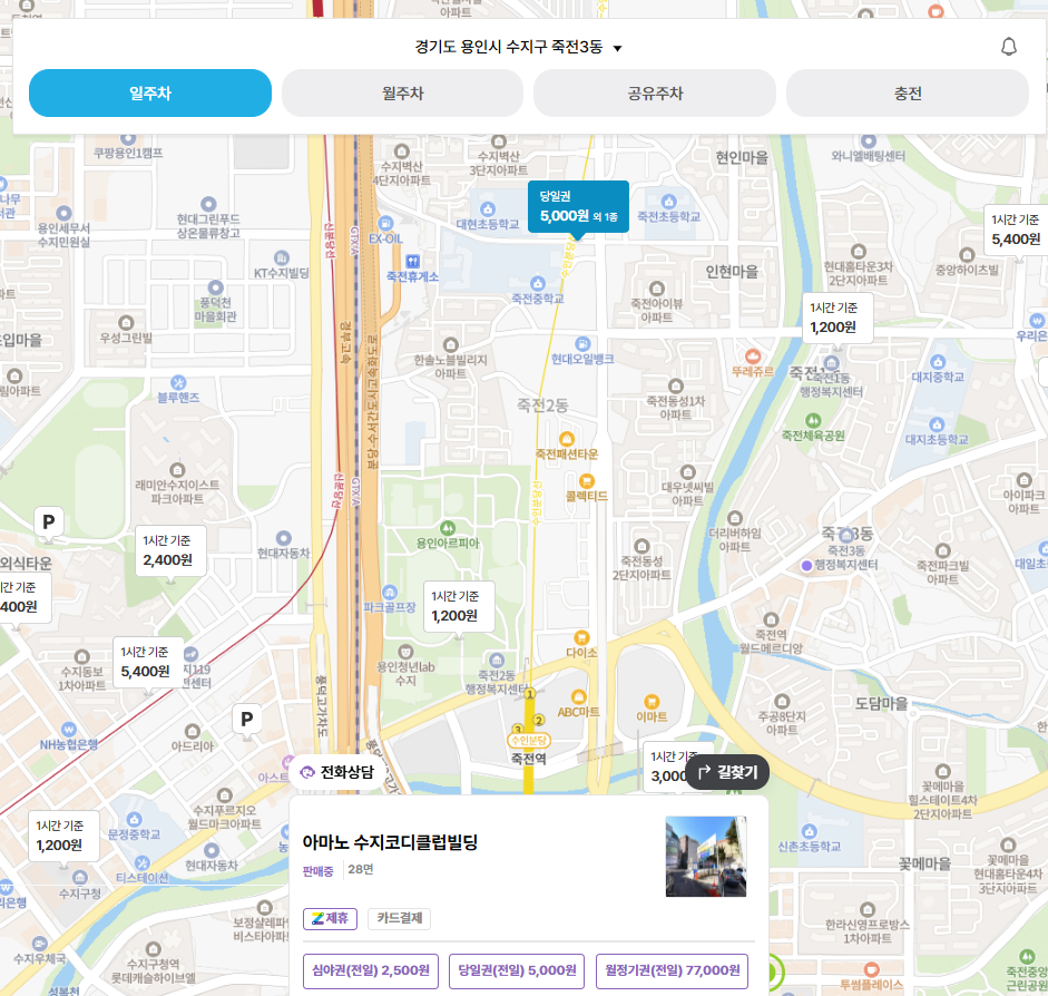 죽전역 주차장 | 역 인근 역세권 주차장 및 맛집 추천에 주차 할인 꿀팁까지