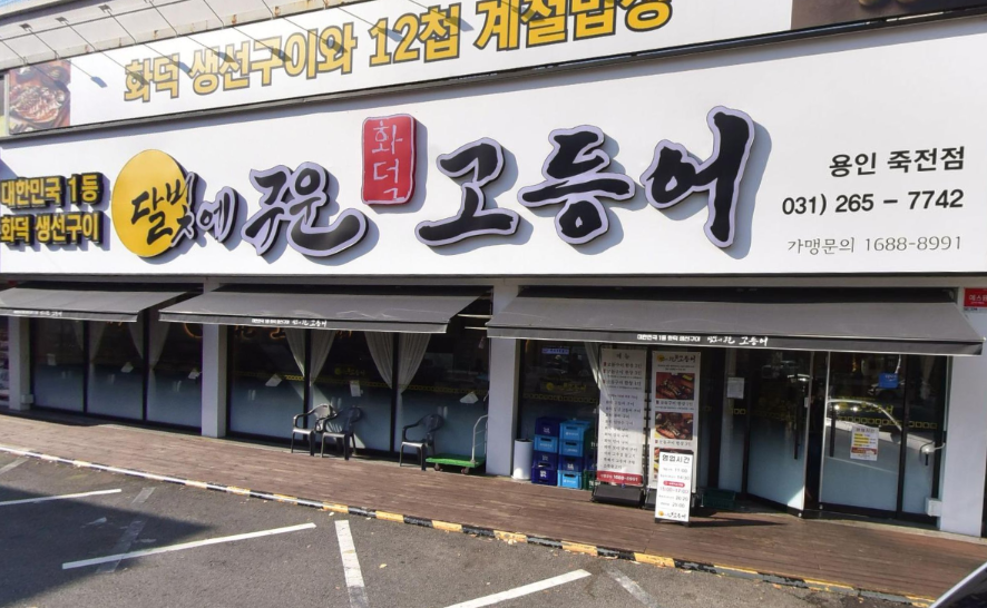 죽전역 주차장 | 역 인근 역세권 주차장 및 맛집 추천에 주차 할인 꿀팁까지