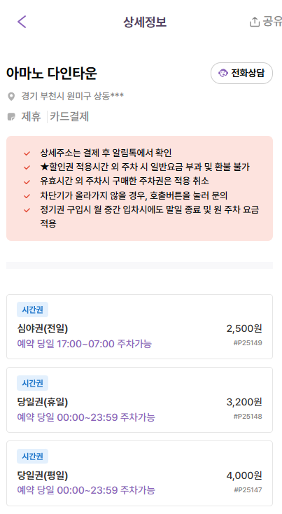 상동역 주차장 | 역 도보 1분 초역세권 주차장 수플레 팬케이크 디저트 맛집 카페 추천 주차 할인 꿀팁도