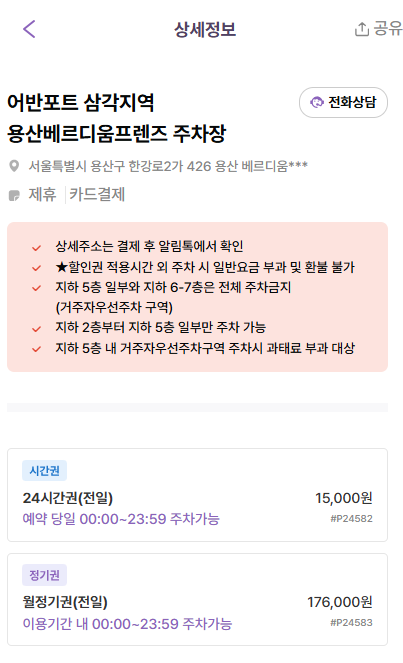 용산 삼각지역 주차장 | 용리단길 가볼만한 곳 디저트 머핀 맛집 카페 추천까지