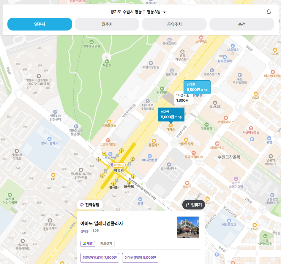 영통역 주차장 | 도보 2분 거리 초역세권 주차장 비교 정리 및 맛집 추천 주차 할인 꿀팁까지