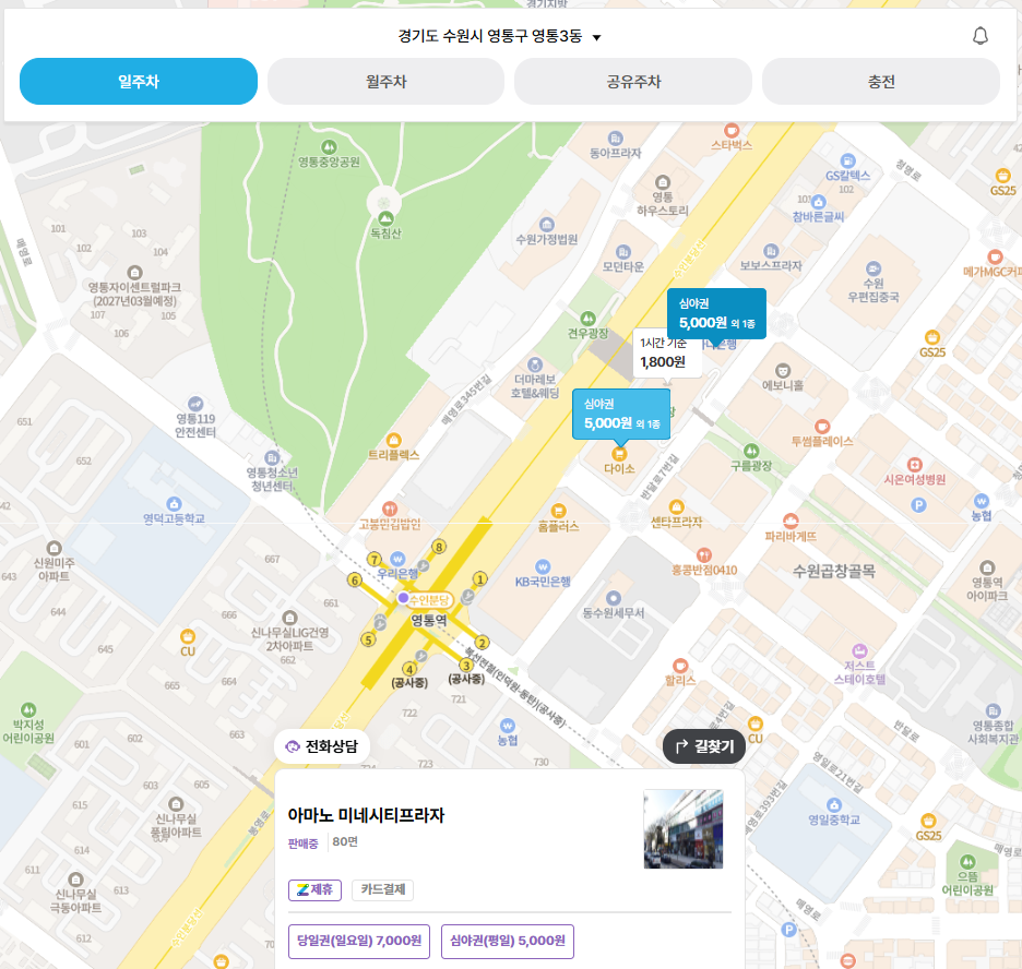 영통역 주차장 | 도보 2분 거리 초역세권 주차장 비교 정리 및 맛집 추천 주차 할인 꿀팁까지
