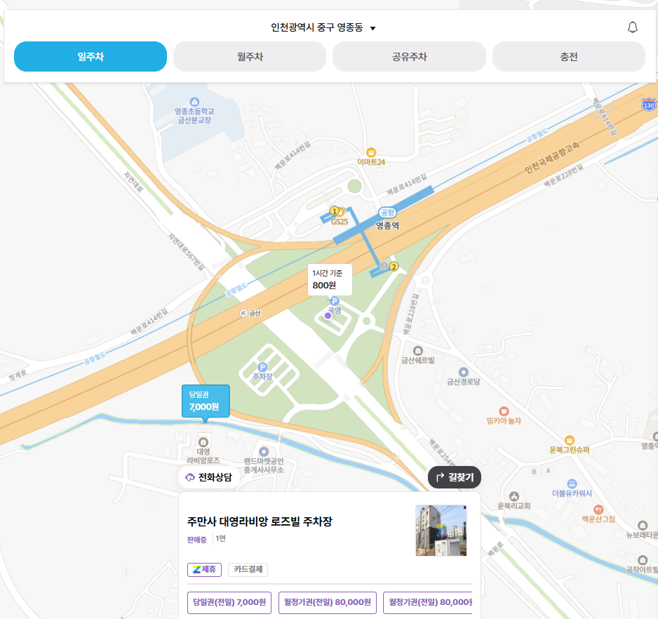 영종역 주차장 | 인천공항 공영 주차장 민영 주차장 비교 분석 정리 및 추천 주차 할인 꿀팁까지
