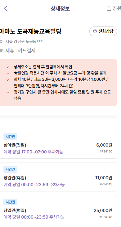 매봉역 주차장 | 역세권 공영 주차장 민영 주차장 비교 분석 주차 할인 꿀팁까지