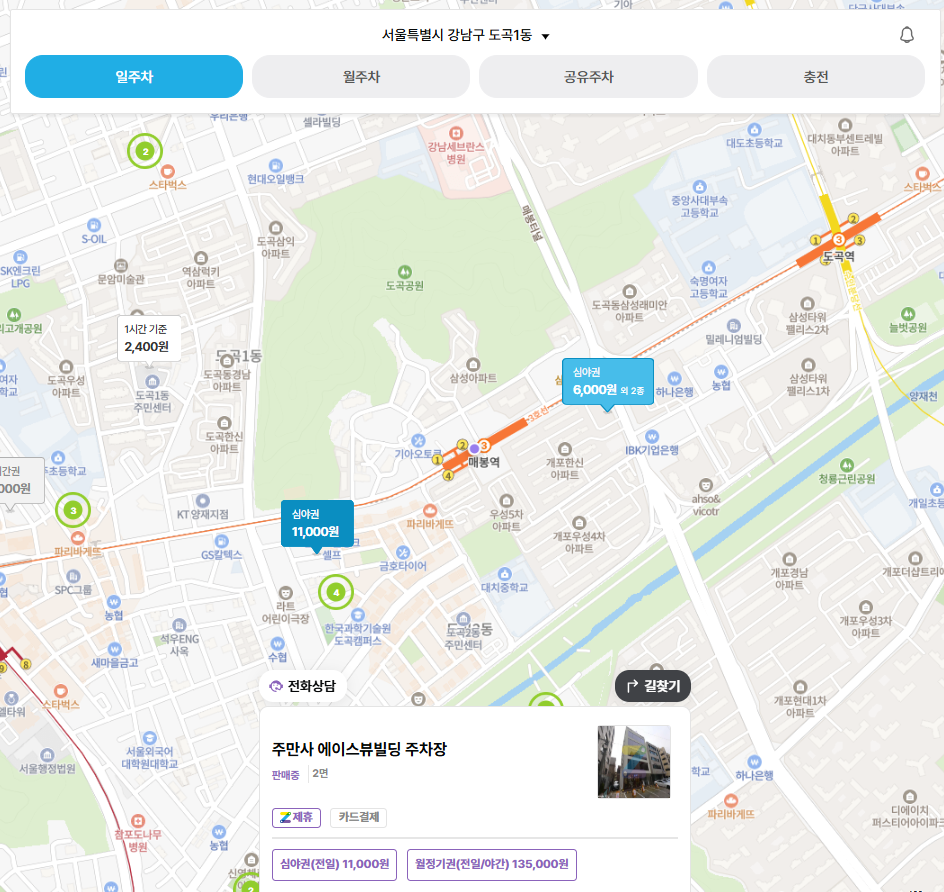 매봉역 주차장 | 역세권 공영 주차장 민영 주차장 비교 분석 주차 할인 꿀팁까지