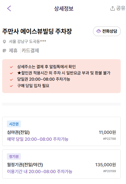 매봉역 주차장 | 역세권 공영 주차장 민영 주차장 비교 분석 주차 할인 꿀팁까지