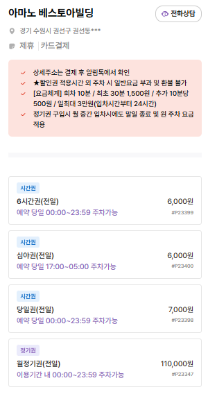 곡반정동 주차장 | 주만사 추천 주차장 & 디저트 맛집 카페 ‘멜트어웨이’ 소개