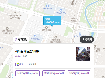 곡반정동 주차장 | 주만사 추천 주차장 & 디저트 맛집 카페 ‘멜트어웨이’ 소개