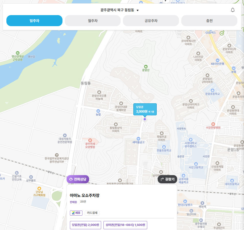 광주 동림동 주차장 | 인근 주차장 & 베이커리 빵 맛집 추천까지