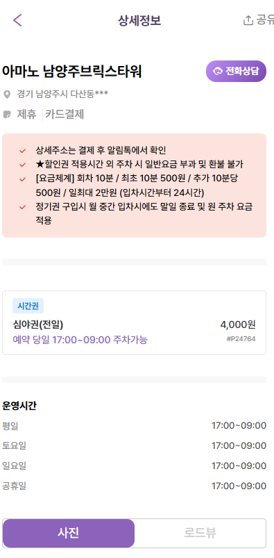 도농역 주차장 | 역 도보 약 10분 역세권 주차장과 주차 후 방문하면 좋을 칼국수 맛집 추천 주차 할인 꿀팁까지