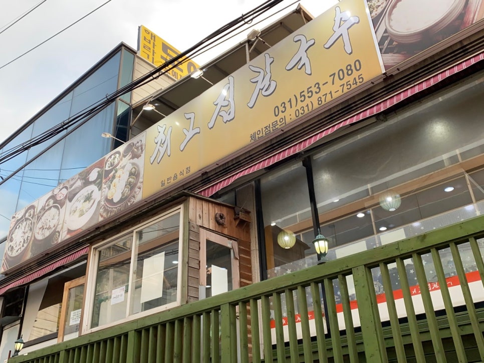 도농역 주차장 | 역 도보 약 10분 역세권 주차장과 주차 후 방문하면 좋을 칼국수 맛집 추천 주차 할인 꿀팁까지
