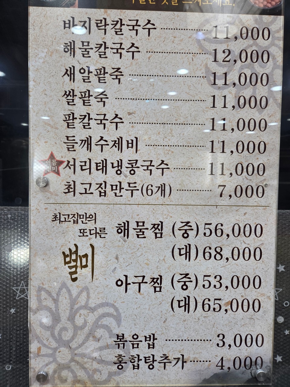 도농역 주차장 | 역 도보 약 10분 역세권 주차장과 주차 후 방문하면 좋을 칼국수 맛집 추천 주차 할인 꿀팁까지