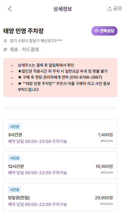 수원역 주차장 | 환승 공영 주차장 및 역세권 주차장 세 곳 추천에 주차 할인 꿀팁까지