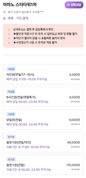 식사동주차장 총정리 | 주만사 추천 주차장 2곳 & 고기 맛집 ‘최고집’