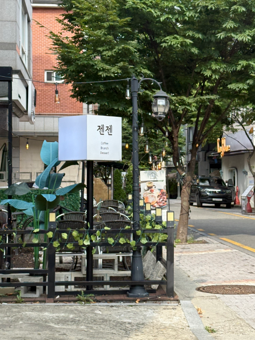 보정동카페거리 주차장 | 저렴하고 쾌적한 주만사 추천 주차장 & 공영주차장 & 카페 '젠젠' 추천