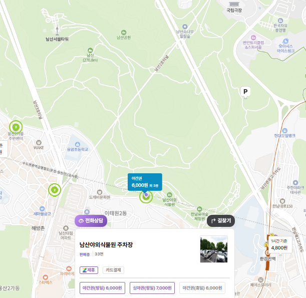 남산야외식물원 주차장 | 주만사 추천 저렴하고 쾌적한 주차장 & 공영주차장 소개